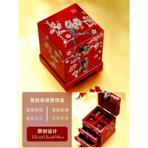 원목 자개장 소품 공예 약장 엔틱가구 고가구 수납장 서랍장 나비장 나전칠기, 레드