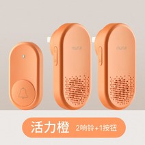 Murui 초인종 무선 홈 전자 원격 제어 장거리 노인 도움벨 호출기 호출벨 응급벨, K Vibrantorange벨2개+버튼1개