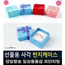 여자친구 반지 선물용 사각 리본 케이스 3개 종이박스 3주년선물 리빙용품, 레드