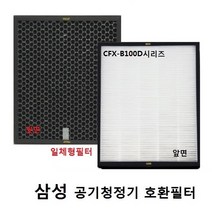 green삼성 공기청정기필터 호환 CFX-B100D AX40H5000GMD