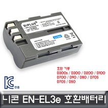 NUNUBITEL_니콘 D80 전용 호환배터리 KC인증 EN-EL3e 밧데리 카메라 디카 DSLR_NUB누비텔레숍, 옵션이없는_단일품목입니다