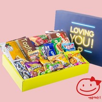 과자종합선물세트 정성포장간식 간식선물 과자세트 발렌타인 이벤트선물 수입과자, LOVING YOU
