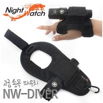 다이버용 손목가방 랜턴가방 후레쉬주머니, 다이버용손목파우치[NW-Diver]