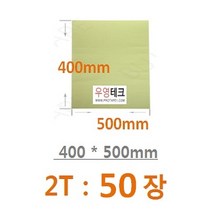 우영테크 판양면테이프 2T 400mm*500mm 50P 광고자재 인테리어 도매가