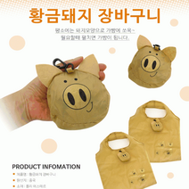 에코백/단체대량주문[예원무역]/타포린장바구니/인쇄가능, 병아리 장바구니(그린)