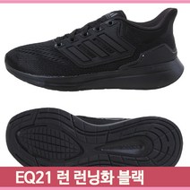 기능성 마라톤 운동화 EQ21 올블랙 런닝화 메쉬 쿠션 트레이닝 야외 신발
