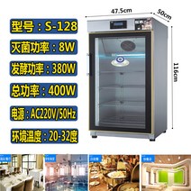 반죽발효기계 초대형 막걸리 요거트 요구르트 타이머, S-128