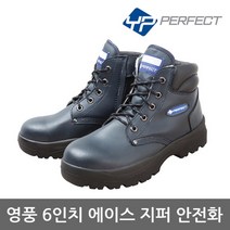 [etc] TO 영풍제화 6in 에이스 지퍼 안전화 YPP-602