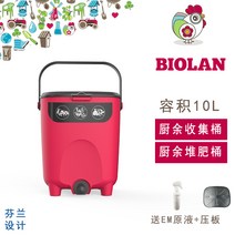 발효 밀폐통 가정용 음식물쓰레기 발효기 퇴비만들기10L