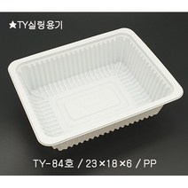 실링용기 TY 84호 1BOX-500개 1500ml, 화이트