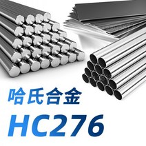 알미늄각파이프 각관 사각 Hastelloy C276 물자 HC276 둥근 막대기 N10276 강철 플레이트, 자세한 사양 및 사양은 고객센터로 문의하여 견적을 받아