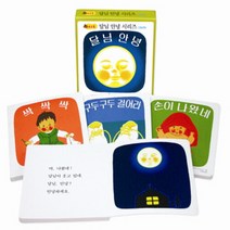 새책-스테이책터 [달님 안녕 시리즈 보드북 세트-전4권] 하야시 아키코 시리즈-그림책 출간 20061120 판형 183x, 달님 안녕 시리즈 보드북 세트-전4권