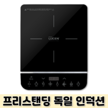 더플레이트 1구 미니 식탁용 이동식 코스트코 인덕션 전기레인지 휴대용 소형
