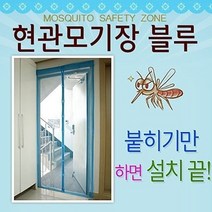 오너클랜 현관 모기장 120X210 블루_W6F85AD, 그레이