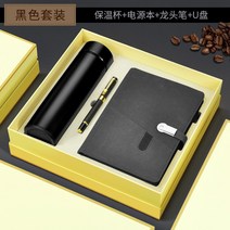 개업기념품 기업 이벤트 기프트 맟춤제작 LOGO 비지니스 회의 거래처 종업원 실용적 선물 1950878711, 쌀 케이스 블랙 D32 전원 본 _수