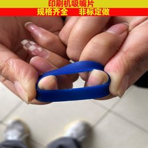 시편절단기 프린팅 머신 노즐 시트 가죽 피더 100 개 하이델베르그 액세서리 Daquan 다이 커팅, 01 WHITE_19 40 14 1