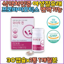 Y유산균 여성 유래 유산균 와이 특허유산균 특허 프로바이오틱스 여성유산균 캡슐 식약처인증 건강한 한국 여성 신바이오틱스 장건강 유산균증식 유해균감소 배변활동 원활 락토바실러스 살리바리우스