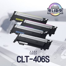 삼성 CLT-406S 호환 토너 / K406S C406S M406S Y406S / CLP360 CLX3300 C410 C412 C413 C417 C460 C462 C463, 검정 완제품 (토너반납없음)