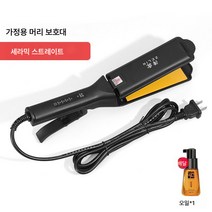 이발소 전용 전기세라믹 볼륨펌 볼륨매직기 스트레이트핏으로 잡아당겨도 머리 상하지 않음, 보여진 바와 같이, 노란색스트레이트부목+헤어케어에센셜오일