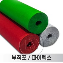 부직포 파이텍스 화사한 색상의 경제적인 행사용 전시용 교육기관 사무공간 소재, 녹색(1.2mX36m.T1.5mm)