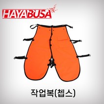 하야부사 작업복(쳅스) 엔진톱바지, 1개