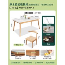 고재테이블 슬레이트 식탁과 의자 조합 단단한 나무 작은 아파트 조명 럭셔리 현대 간단한 스타일 식탁 직사각형 식탁 집, 16. [140*80+4] 혼의자 + 두꺼운 암판 (복