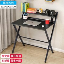 접이식 책상 테이블 미니 원룸 재택근무 책상겸테이블 1인용 선반형 소형 이케아 미케 스카르스타 린몬아딜스, F.업그레이드 80cm 블랙 버드나무