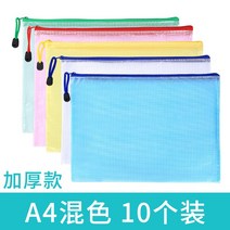 파일 A4서류가방 투명한 지퍼백 격자체크 시험지 수납클립 캔버스 가방 학생용 문구용품 귀여운, T02-A4혼합 10개별포장(두께)(히트상품