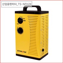 산업용 팬히터 저소음 전기 PTC 대형 저전력 온풍기 1p 공장 업소용 캠핑 축사 농가