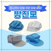 KSD 방진모자 제전모자 방진모, 화이트, 1개