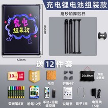 야간실외발광간판 충전간판 간판 야간실외발광 형광펜 포함 블랙보드간판 전면간판 전자 형광판, 60x80【충전형】 입식+걸이 둘다가능