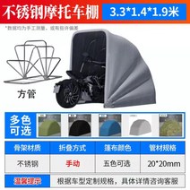 오토바이 주차천막 접이식차고 개인 간이 차고용 야외 대형 차양막 캐노피, M사이즈 스테인리스 3.3x1.4x1.9