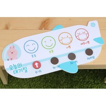 유치원 교실 미세먼지 대기질 현황 알림 안내판 비행기 1학년 병원 박물관 학교 소아과