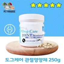 미미씨앙 도그케어 관절 강아지영양제 250g