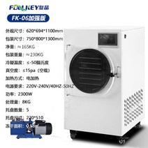 Fujing 동결건조기계 농산물 수산물 건조기 동결건조제조 가정용고추 식품동결, E