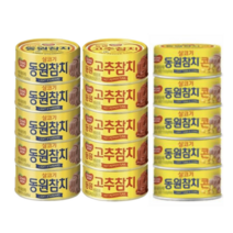 동원참치 85g 15캔 골라담기 라이트스탠다드 콘 고추참치, F.고추참치 10캔 + 콘참치 5캔