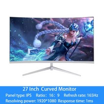 did모니터 전자메뉴판 AOCZ-27 인치 PC IPS 모니터 144Hz LED 디스플레이 HD 165Hz 데스크탑 게임용 컴퓨터 화면 평면 패널 HDMI/DP 1920*1080, [02] 27 White 165Hz, 02 27 White 165Hz