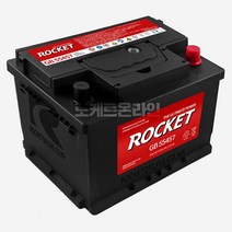 로케트 자동차 배터리 GB55457 차량용 밧데리, GB55457 공구대여안함+폐배터리반납안함