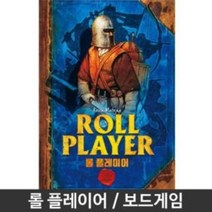 롤 플레이어 주사위던지기 보드게임 어린이 장난감
