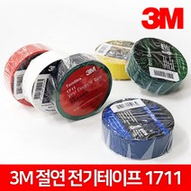 3M 컬러 전기 절연테이프 1711 노랑, 1개