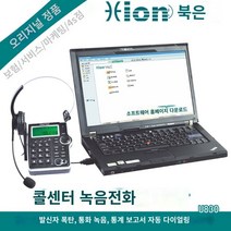 전화기 HION/NORTH EN U830 콜센터 통화 고객 서비스 헤드폰 착용 Marlight Crowned Corporation, U830 for900qd