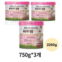 파스퇴르 위드맘 산양 제왕 100일, 2250g, 10개