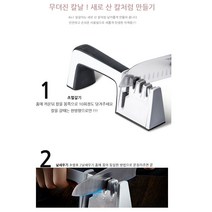 갬성심쿵 만능 칼갈이 (색상 투톤실버 한정판매 100개)