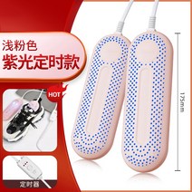 가정용건조기 굽다 슈즈 줄기 따뜻하게 하다 탈취 불다 달래다 신발 기숙사 3714910401, 퍼플 결정됐을 때 지불함 -핑크 정시