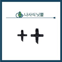 청년농자재 나사식닛뿔(10개 묶음)3x5/4 x7, 3 x 5 나사식 닛뿔(10개), 10개