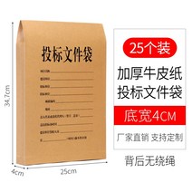 사무실소품 50 100 개 문서봉투 크라프트지 두꺼운 A4용지 질 서류봉투 A3 큰사이즈 대용량 입찰 2706261028, 25 개 입찰봉투 250g 두께 4c