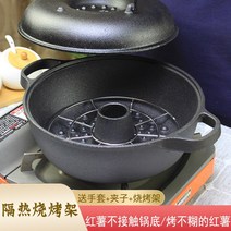 인덕션용냄비 고구마굽기냄비 집에서군고구마 에어프라이어군고구마 고구마굽기 군고구마오븐 고구마기계 군고구마직화냄비 고구마직화냄비 고구마굽는냄비 군고구마냄비