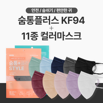 숨통 플러스 국산 새부리형 컬러 마스크 대형 25매, 스카이블루