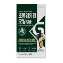초록입홍합 오일 캡슐 30캡슐 1개월분 불포화지방산 뉴질랜드 부모님 중장년층 선물 추천 50대 60대 70대 갱년기 남성 여성