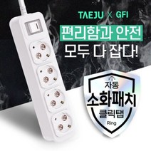 작은소화기가 들어있는 클릭탭 멀티탭 1개/콘센트 플러그 부엉이, 단품, 선택:일반형 로즈골드 4구 3m